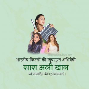 Sara Ali Khan Birthday