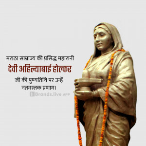 Ahilyabai Holkar Punyatithi