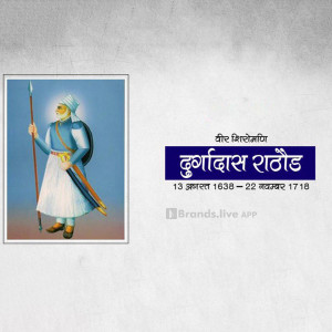 Durgadas Rathore Jayanti