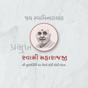 Pramukh Swami Maharaj Punyatithi