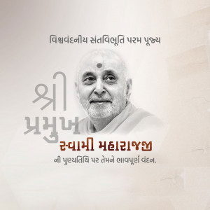 Pramukh Swami Maharaj Punyatithi