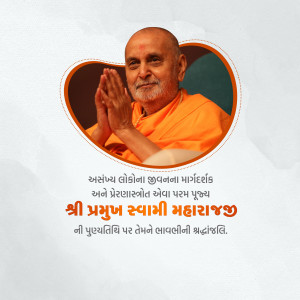 Pramukh Swami Maharaj Punyatithi
