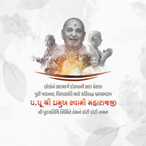 Pramukh Swami Maharaj Punyatithi