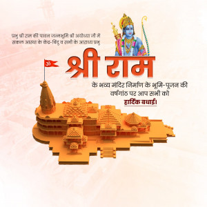4 Years of Ram Mandir Bhoomi Pujan