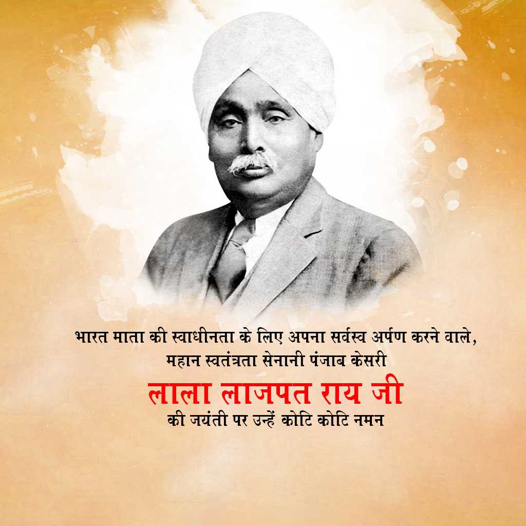 Lala Lajpatray Jayanti