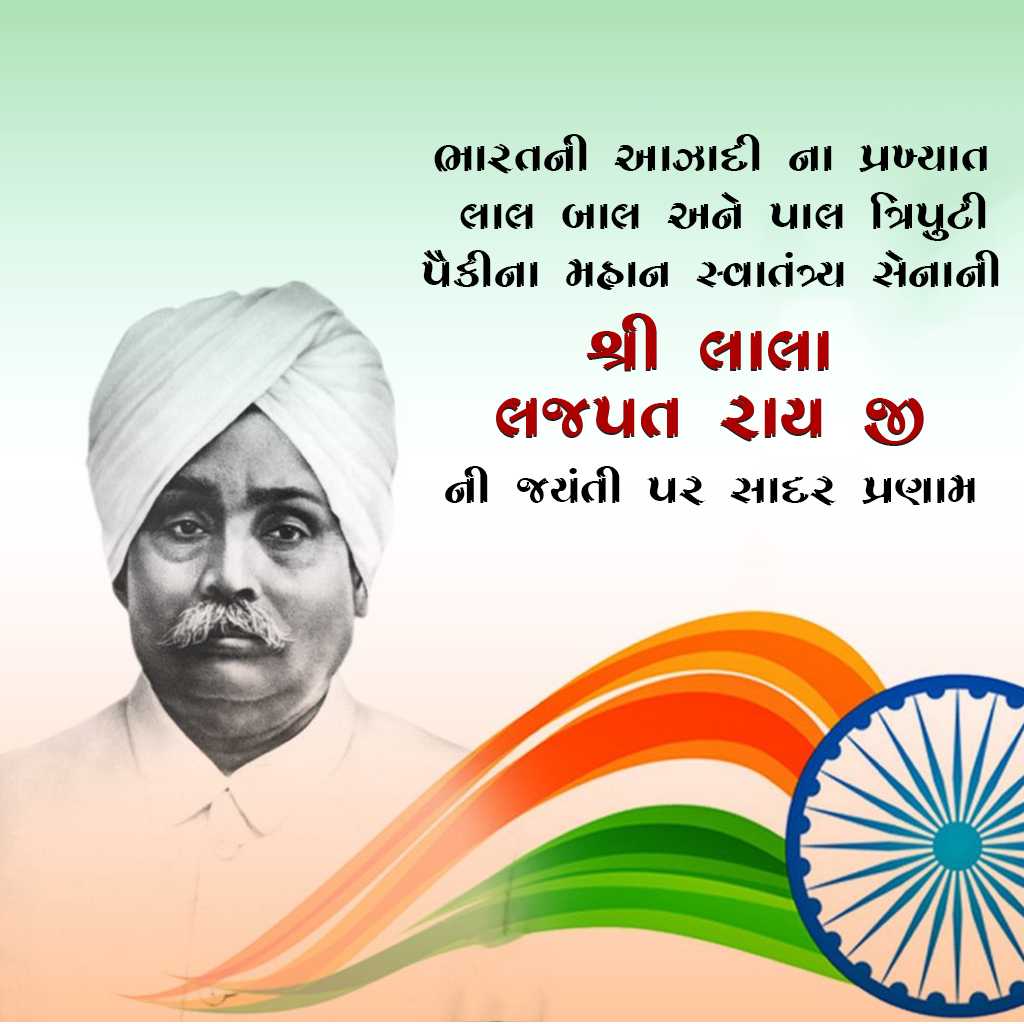 Lala Lajpatray Jayanti