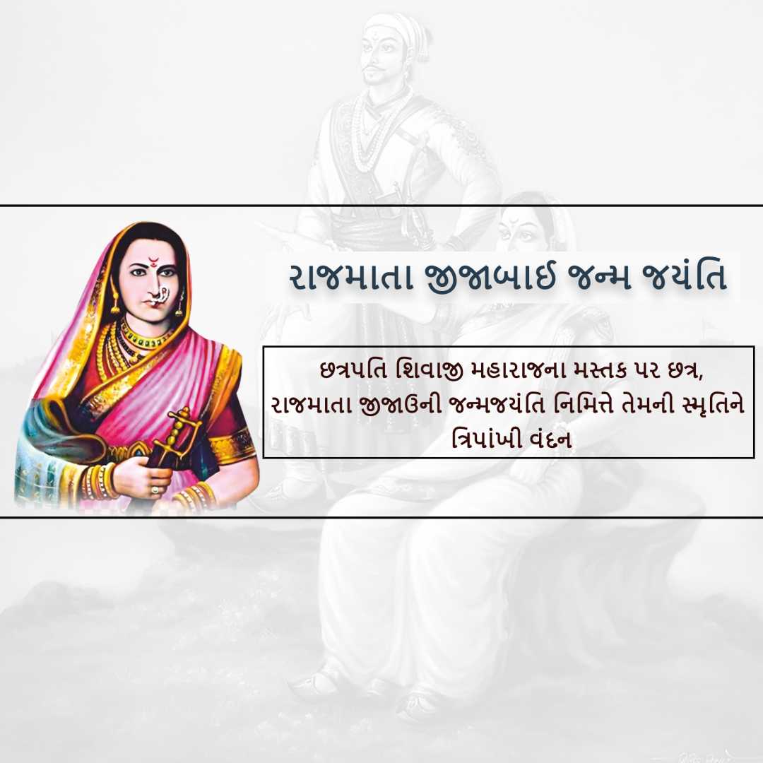 Rajmata Jijabai Birth Anniversary