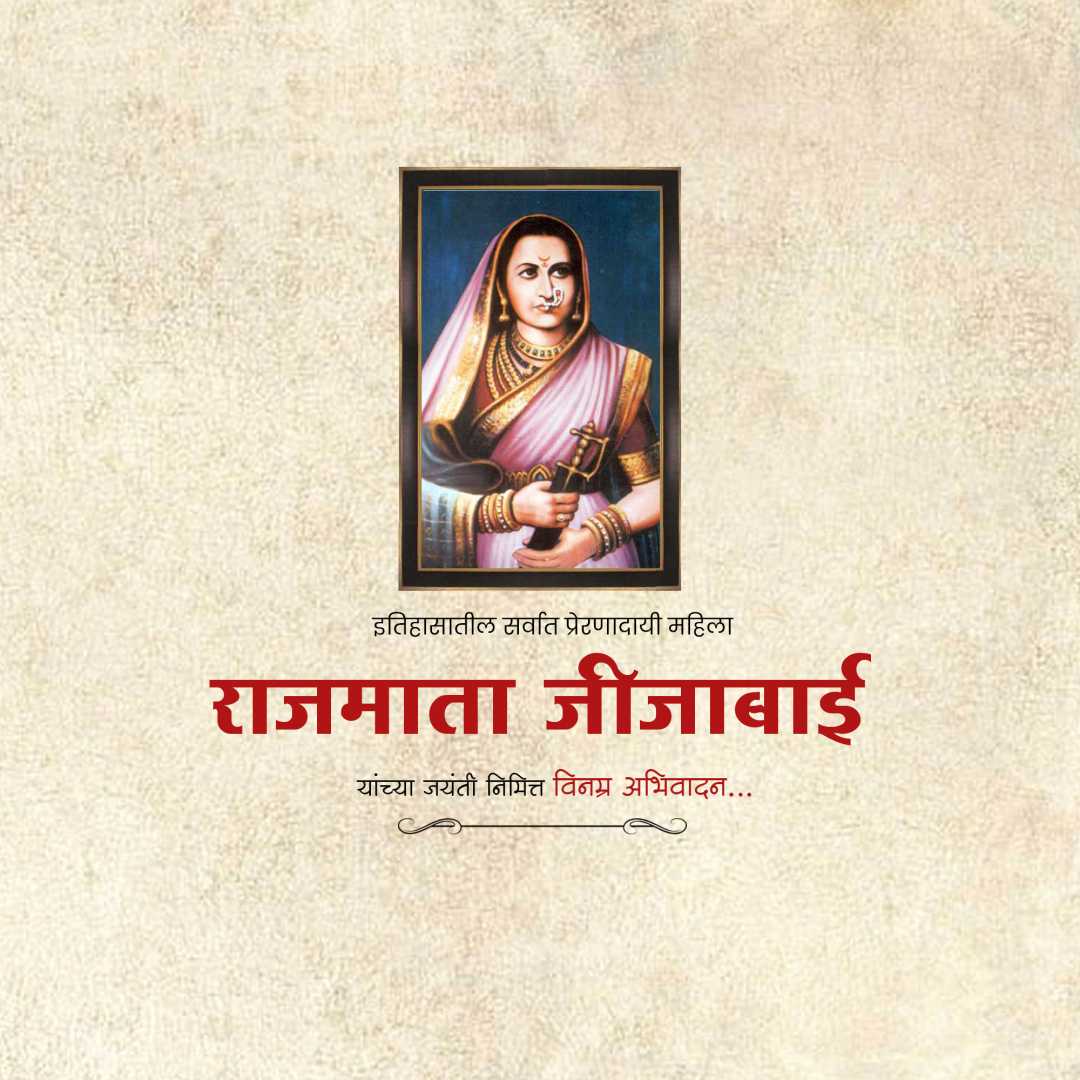 Rajmata Jijabai Birth Anniversary