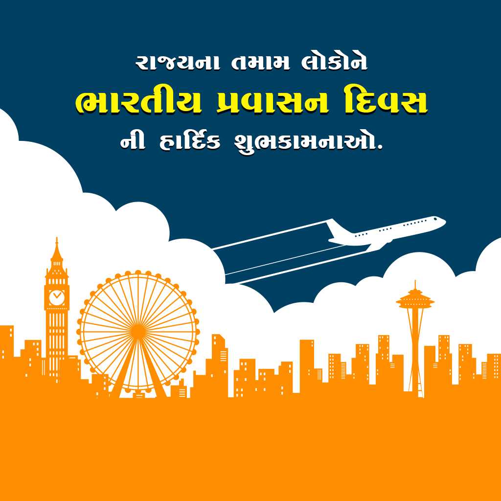 Indian Tourism Day