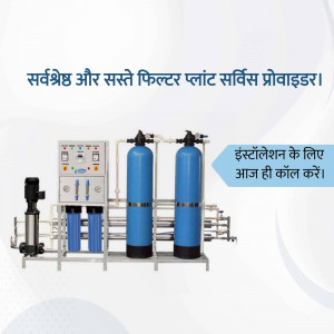 R.O. Water & Softener