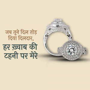 Jewellery