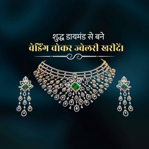 Jewellery
