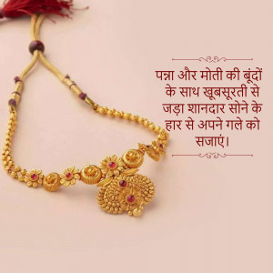 Jewellery