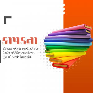 Textile