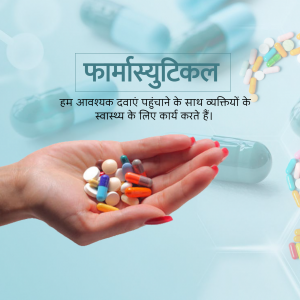 Pharmaceutical