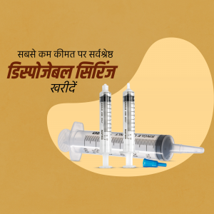 Medical Equipment