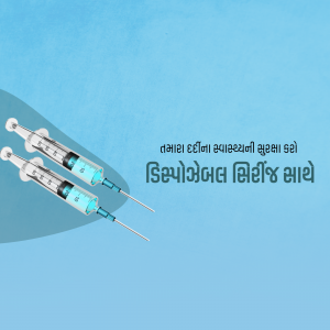 Medical Equipment
