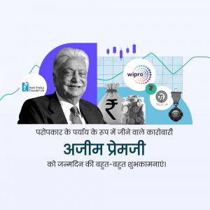 Azim Premji | Birthday