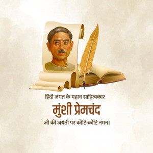 Munshi Premchand Janm Jayanti