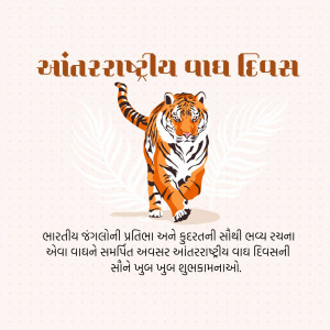 International Tiger Day