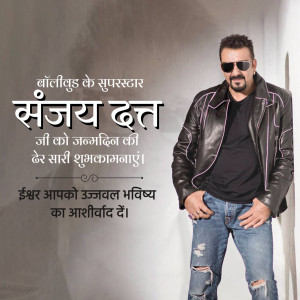 Sanjay Dutt Birthday