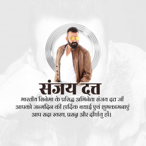 Sanjay Dutt Birthday