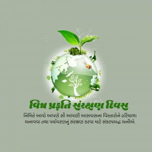 Nature Conservation Day