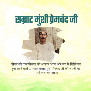 Munshi Premchand Janm Jayanti