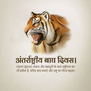 International Tiger Day