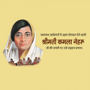 Kamla Nehru Jayanti