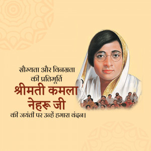 Kamla Nehru Jayanti