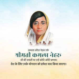 Kamla Nehru Jayanti