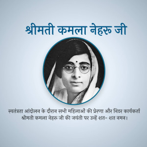 Kamla Nehru Jayanti