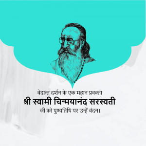 Chinmayananda Punyatithi