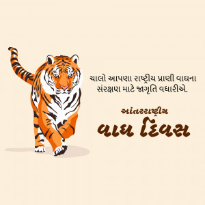 International Tiger Day