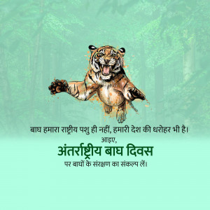 International Tiger Day
