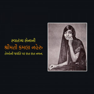Kamla Nehru Jayanti