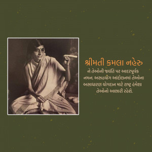 Kamla Nehru Jayanti