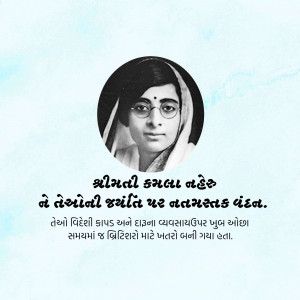 Kamla Nehru Jayanti