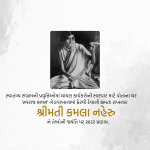 Kamla Nehru Jayanti