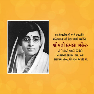 Kamla Nehru Jayanti