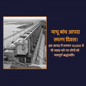 Machchhu Dam Disaster Remembrance Day