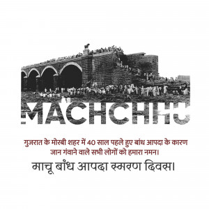 Machchhu Dam Disaster Remembrance Day
