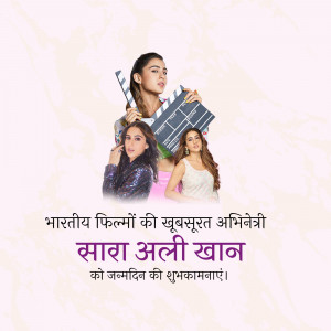Sara Ali Khan Birthday