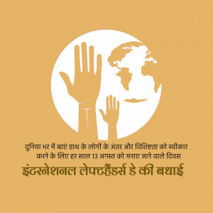 International Lefthanders Day