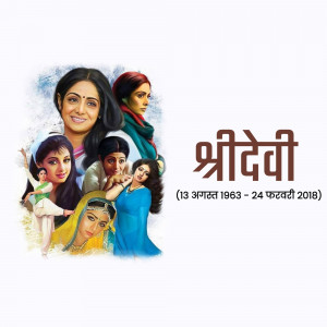 Sridevi Birth Annivarsary