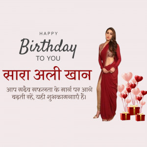 Sara Ali Khan Birthday