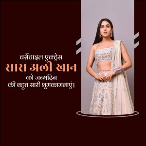 Sara Ali Khan Birthday