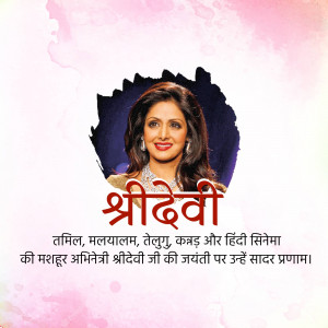 Sridevi Birth Annivarsary