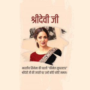 Sridevi Birth Annivarsary